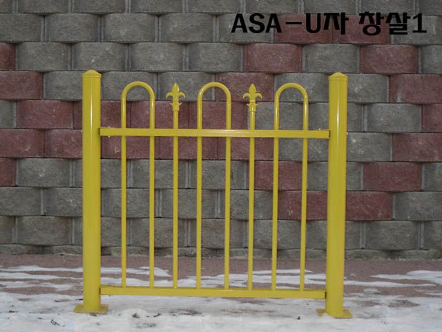 U자 창살1