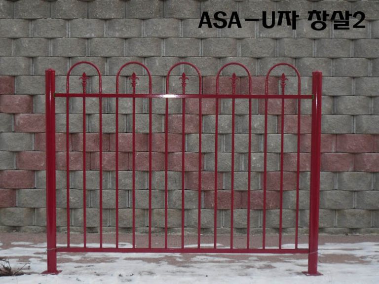 U자창살2